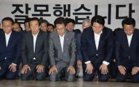 무릎 꿇은 자유한국당
