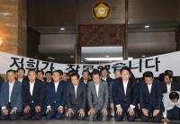 자유한국당, 무릎 꿇고 사과문 발표