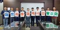 경남농협, 2018년 상반기 농산물 계통이용 협력사업 활성화 협의회 개최