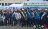 부산 노·사·민·정, 산재사고 사망 절반 줄이기 범국민 공감대 확산 캠페인