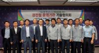 인천교통공사, 경전철 운영기관 기술협의회 개최