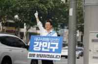 강민구 대구시의원 당선인, "당선인사도 선거운동 같이"