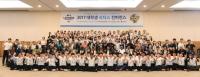 IYF, 제6회 대학생 리더스 컨퍼런스 개최
