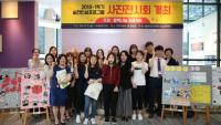 경성대 창의인재대학 인성교육센터, ‘행복나눔 프로젝트’ 사진 전시회