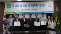 안전보건공단 부산본부,  무재해 목표달성 인증 사업장에 인증패 수여