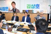 하남 4년 시정 밑그림 20일부터 시작