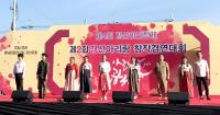 [대구소식] 뮤지컬극단 나비, 경산아리랑제 창작경연대회 '대상' 外