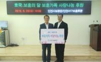 인천시설공단, 호국보훈의 달 맞아 보훈단체 후원
