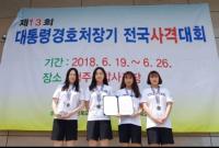[경북군정]울진군청 사격실업팀, ‘제13회 대통령경호처장기 전국사격대회’ 소총 단체전 2위, 권총 단체전 3위 차지 外