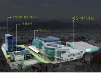 대구시, 엑스코 제2전시장 편입 ‘부지감정평가’ 들어가