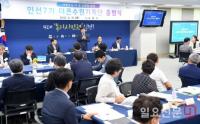 첫발 뗀 '더큰수원기획단', 수원시 미래 그린다