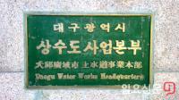 대구 수돗물, 과불화화합물 다량 검출…발암물질 아냐