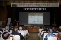 2018년 경북선비아카데미 영덕포럼, ‘영덕지역 무안박씨 가학전통과 학문정신’ 학술 세미나 개최