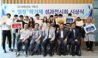 경성대, 학생이 과목을 설계하는 열정⁺학기제 성과 시상식