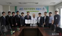 은성의료재단, 부산청년회의소 의료지원 협약 체결식