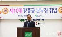 부산교통방송 강종규 본부장 “변화하는 시대 흐름에 능동 대처”