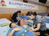 포항제철소 임직원 '사랑의 헌혈운동' 실시