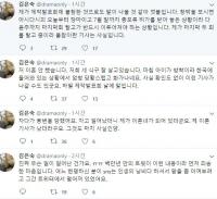 ‘미스터 선샤인’ 김은숙 작가, 때아닌 이혼 루머에 “부들부들 떨리는 마음” 울컥 