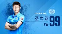 대구FC, 조석재 영입 "대구에 좋은 경기력으로 보답 할 것"