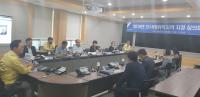 영덕군, ‘산사태취약지역 지정 심의회’ 개최