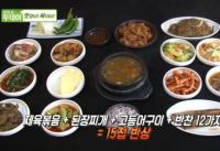 ‘생방송 투데이’ 8000원 15첩 반상 무한리필, 그리운 집밥 맛 느껴 “국내산 재료 고집”