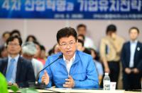 이철우, 임기 4년간 "20조원 투지유치로 10만개 일자리 창출 할 것"