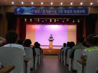 [경북군정] 영덕군, ‘일반·휴게 음식점 영업주 위생교육’ 外