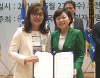 김정재 의원, '여성정치발전인상' 수상