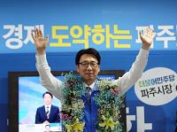 최종환 파주시장 취임식 '권위, 격식 내려놓고 화합, 간소하게' 개최