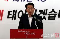한국당 대구시당 "가덕도 신공항 재추진, 판세 바뀌었다고 사슴을 말이라 할 수 없다"