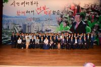 박보생 김천시장, 3선 시장의 명예로운 퇴임식 개최