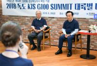 김관용 지사, 임기 마지막 공식일정…'독도 평화' 위한 간담회 가져
