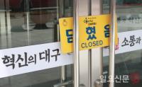 "선거 끝 시위 시작"…소통부재, 대구시청 앞 경비 '삼엄'