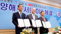 경북도·구미시-쿠어스텍코리아(유), FDI 4500만 달러 투자양해각서 체결