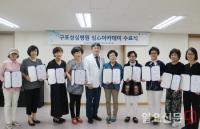 구포성심병원, ‘심(心) 아카데미 5기 수료식’ 가져