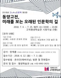 서울시교육청 도서관·평생학습관, 인문학 강좌 등 7월 행사