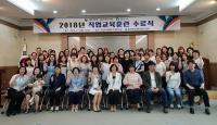 [경산시정] 경산여성새로일하기센터 '2018년 직업교육훈련 수료식 개최' 外