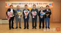 경상대, 2018년 상반기 퇴직자 훈장전수 및 표창 수여식