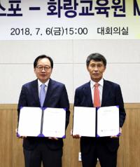 문화엑스포-화랑교육원, 미래 지도자 양성·인성교육 MOU