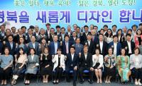 "경북을 새롭게 디자인 한다"… 경북도, '잡아 위원회' 출범
