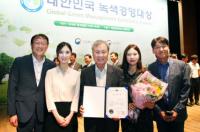 SL공사, 대한민국 녹색경영대상 산자부장관상 수상