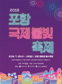 [포항시정] 포항시, 그린웨이 전기차 퍼레이드로 전기차 홍보 外