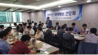대구시, 국회의원 보좌진과 국비확보 공조  