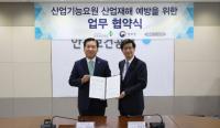 안전보건공단-병무청, 산업기능요원 산업재해 예방 업무협약 체결