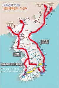 대구·광주시, 달빛내륙철도 건설 자체 연구용역 착수