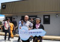 포스코, 화재로 집 전소된 노부부에 50번째 스틸하우스 기부