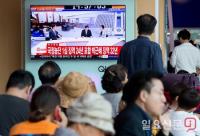 박근혜 전 대통령 총 형량 시청하는 시민들