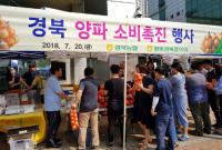 [경북농협] 양파소비 촉진 위한 판매행사 개최 外