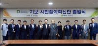 기술보증기금, 시민참여혁신단 출범
