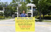 오규석 기장군수, 부군수 임명권 반환 촉구 무기한 1인시위 돌입